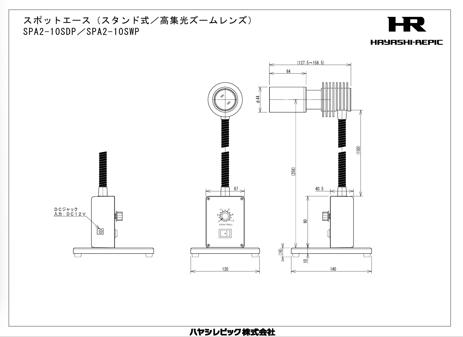 日本HAYASHI目視檢查燈SPA2-10SWP / SPA2-10SDP